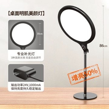 直播支架補光燈   直播補光燈主播美顏嫩膚用桌面落地支架拍照視頻LED打光攝影室內小型便攜網紅化妝間環形美食柔光燈【MJ18732】