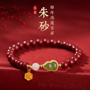 (免運)普陀山福祿雙全和田玉葫蘆天然朱砂手串女款本命年純正紫金砂手鏈