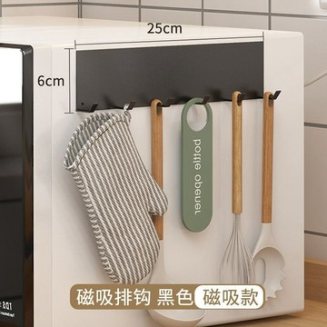 【台灣出貨】廚房掛鉤架免打孔磁吸置物架冰箱側面側壁收納各種掛勾一貼即用磁吸式側掛架 廚房收納