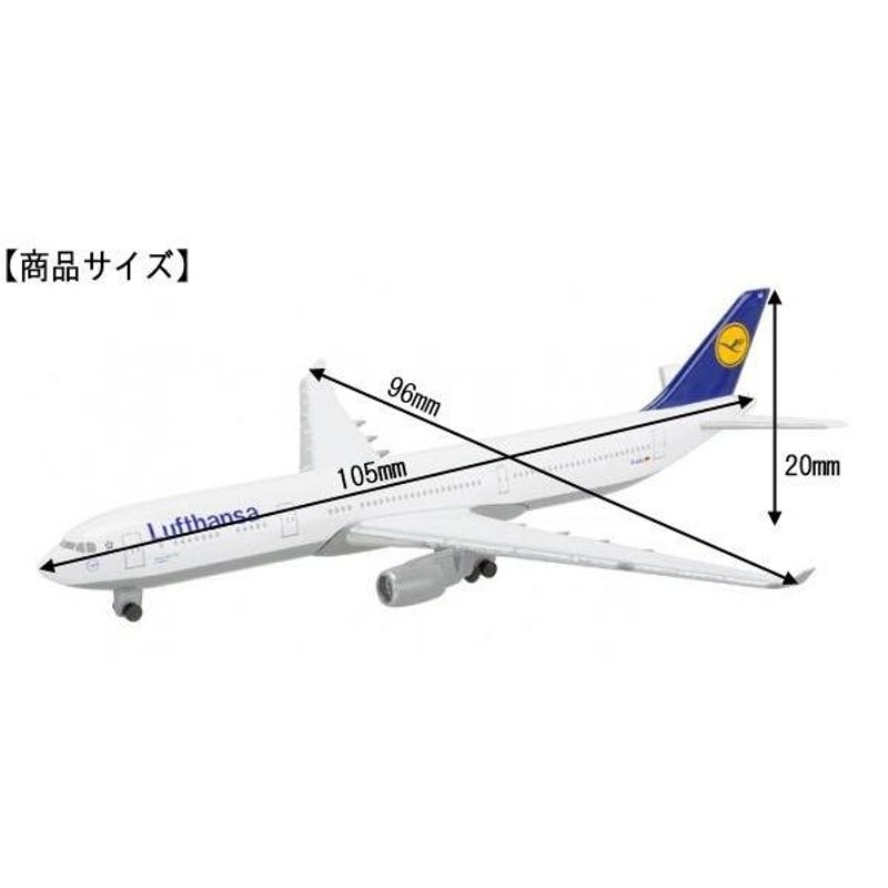 ルフトハンザ 航空 グッズ 室内用航空機模型 飛行機 模型 インテリア