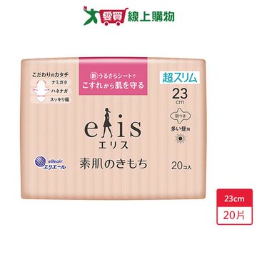 愛麗思純淨裸肌極緞棉超薄23cm x 20片【愛買】