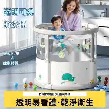 【台灣出貨】嬰兒游泳桶 可折疊家用嬰兒游泳池 兒童室內泡澡加厚透明洗澡桶 兒童游泳池 寶寶室內游泳池 加厚透明洗澡桶
