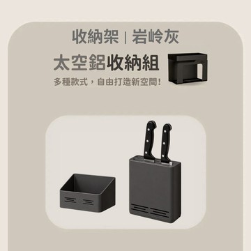 隔日到貨｜引磁布配件岩岭灰 磁吸置物架 牆面收納 磁吸掛鉤 牆面磁吸收納架｜FAFA 發發家居 台灣