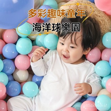 ✨臺灣熱賣18H✨海洋球波波球圍欄搭配玩具環保可啃咬幼兒園玩具 海洋球 波波球 遊戲彩色球 兒童球池球