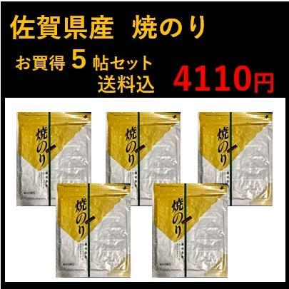 有明産 おいしい 焼のり ５帖 焼き海苔 木更津 一源