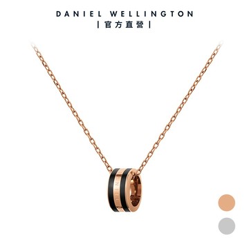【Daniel Wellington】DW 項鍊 Emalie Necklace 經典雙色項鍊