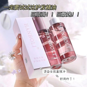 有貨在臺🚀99免運🚀韓泊莉香水柔順護髮精油噴霧改善幹枯毛躁一噴柔順免洗防靜電噴霧