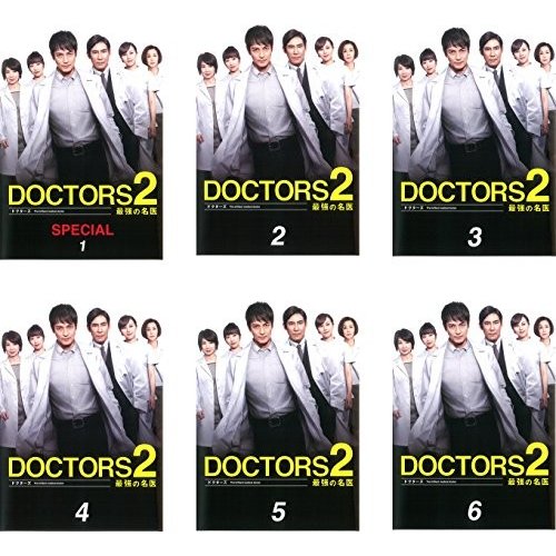 ドクターズ DOCTORS 最強の名医全6巻 [DVDセット]