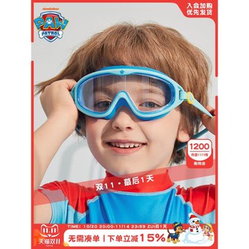 汪汪隊男童泳鏡兒童眼鏡防水防霧大框高清男孩帥氣潛水游泳裝備夏
