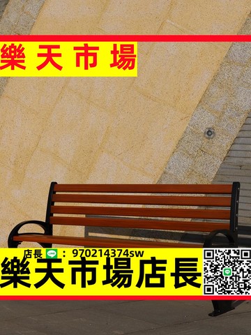 （高品質）鑄鋁公園椅戶外長凳長條凳子廣場靠背休閑椅小區鐵藝室外庭院坐凳【asd】
