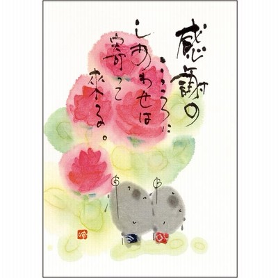 真作】絵画 御木幽石 日本画（葉書） 赤富士 額裏に書込み有