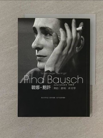 【書寶二手書T1／藝術_SPV】碧娜．鮑許-舞蹈劇場新美學_Jochen Schmidt
