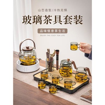 遠山玻璃茶具套裝電陶爐煮茶器家用輕奢高檔功夫茶壺茶杯茶盤整套