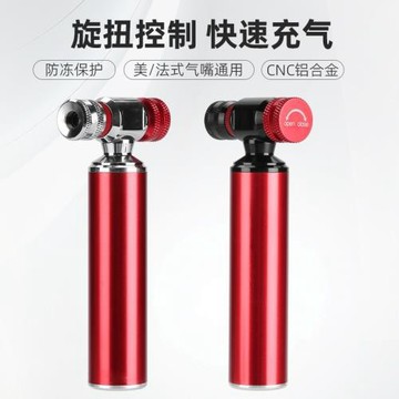 co2氣瓶打氣筒公路山地車便攜16g小鋼瓶快速充氣高壓二氧化碳氣瓶