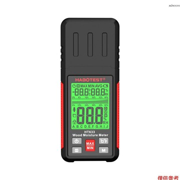 【有頻道】HABOTEST HT633 木材水分檢測儀 測量木材/建築材料 測量環境溫溼度 LCD背光顯示（出貨不帶電池
