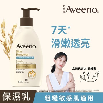 Aveeno艾惟諾 燕麥煥光奇肌保濕乳 354ml