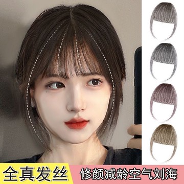 【KEKE】全真髮 空氣劉海 法式劉海 前額 無痕 補髮片 漫畵 劉海 逼真 自然 齊劉海 增加髮量 隱形髮片