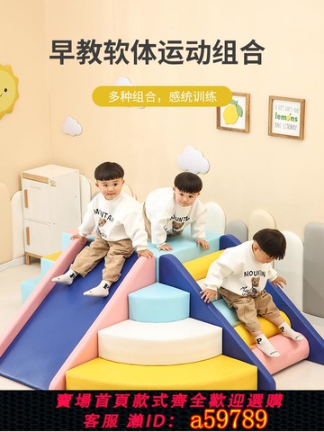 【廠家直銷 可打統編】寶寶感統訓練攀爬梯兒童軟體爬滑組合嬰兒爬行樓梯早教滑滑梯軟
