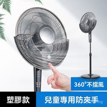 全店免運🌈電風扇保護罩落地式風扇防塵套罩圓形安全網兒童風扇罩防夾手小孩 WOVT
