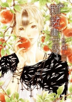 顆粒畫世界[二手書_良好]