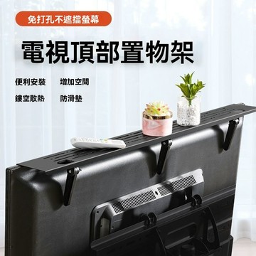 【可開發票】機頂盒置物架顯示路由器電視機上麵放支架收納託架頂部免打孔支架 電視機置物架 遙控器收納架 G68R