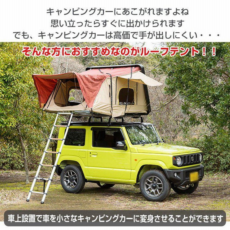 超人気新品 ルーフテント 車上テント カールーフテント キャンピング 車上泊 はしご付き 防水 ルーフトップテント 折りたたみ カーサイドタープ 