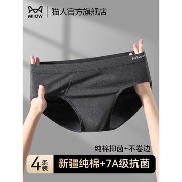 貓人純棉男士三角內褲男生大碼透氣短褲頭青少年2025新款運動褲衩