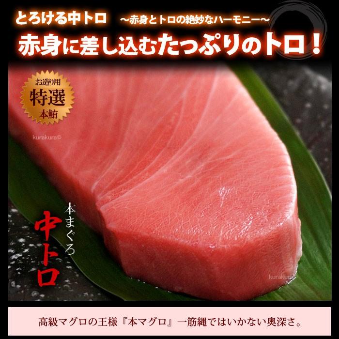 本マグロ 中トロ (約200g) 地中海産 蓄養鮪 贈答用 本マグロ 中トロ 中とろ トロ 本まぐろ 本鮪 まぐろ 鮪 クロマグロ 黒まぐろ 黒鮪 マグロ ギフト 贈答 冷凍