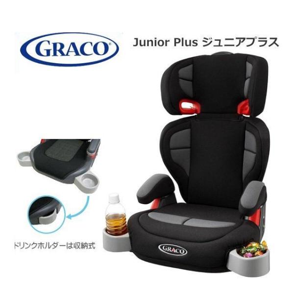 正規品 ジュニアシート グレコ 3歳 ジュニアプラス junior plus チャイルドシート 赤ちゃん 子供 キッズ ジュニア アップリカ お出かけ  車 一部地域 送料無料 LINEショッピング