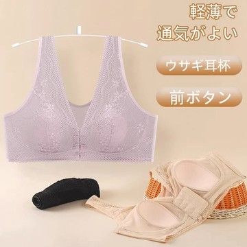 大碼內衣 超薄款 前扣內衣 兔耳杯bra 美背內衣 收副乳 防下垂內衣 大胸顯小 網紗 筒體 背心式 無痕內衣 文胸