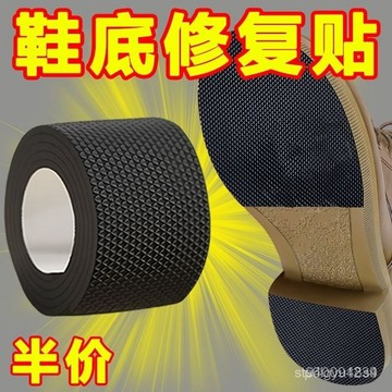 🚚本島現貨🚚鞋底防滑貼 防滑耐磨 靜音消音 防滑耐磨鞋底貼防磨損保護後跟貼粗跟靜音消音鞋跟高跟鞋防響神器