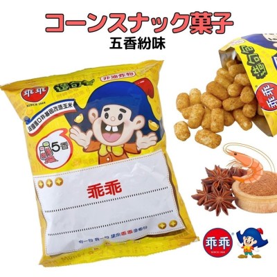 コーンスナック菓子 五香粉味 乖乖 グァイグァイ 台湾 スナック菓子 1個 通販 Lineポイント最大0 5 Get Lineショッピング