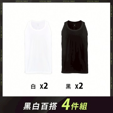 【四件組】Cool-Soft瞬涼柔適涼感圓領背心 - XL / 黑白百搭組-4件組