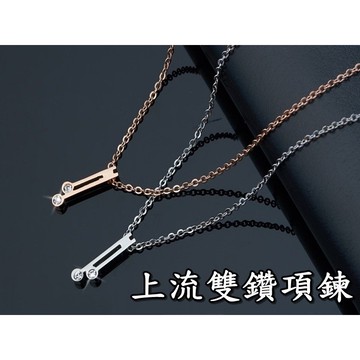《316小舖》【E279】(專櫃西德鋼項鍊-上流雙鑽項鍊-單件價 /迷你項鍊/可愛項鍊/316L鈦鋼男女項鍊/吊墜項鍊)