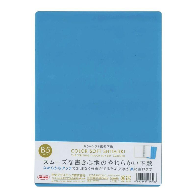 業務用500セット) 共栄プラスチック 色透明下敷 NO.8712-B 青-