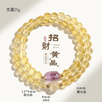 【招財黃金】天然金髮晶 招財串珠 招財納福 轉運 開業 天然水晶手鍊 水晶手繩 雙圈手鍊女 金虎眼 紫水晶手串
