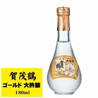 広島県 特製 賀茂鶴 ゴールド 大吟醸 丸瓶 180ml  お中元 暑中見舞い誕生日 内祝 お返し プレゼント