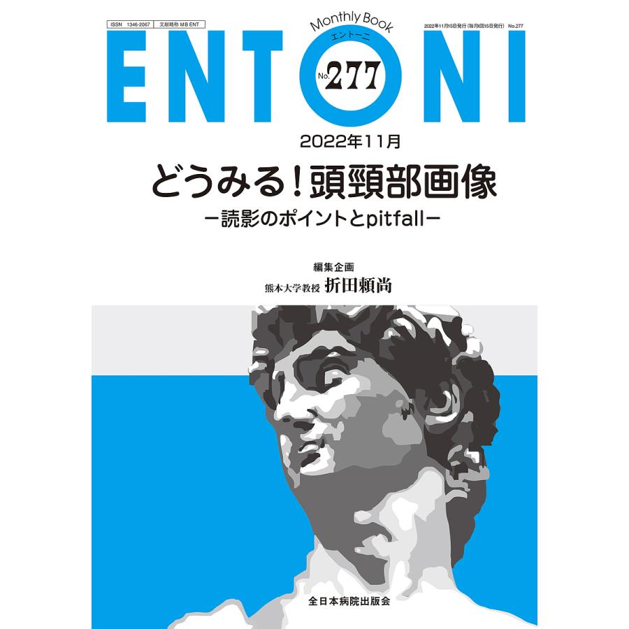 ENTONI Monthly Book No.277