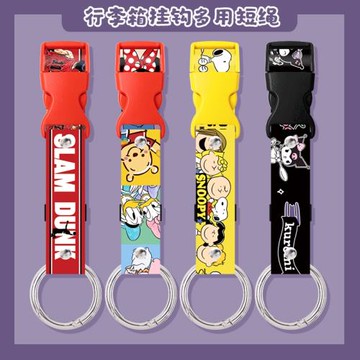 旅游便攜掛鉤插扣帶行李箱旅行箱包安全固定綁帶背包水杯短卡通