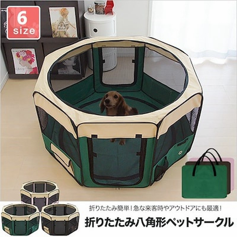 メッシュサークル 折りたたみ ペットサークル 小型犬用 Mサイズ 八角形 