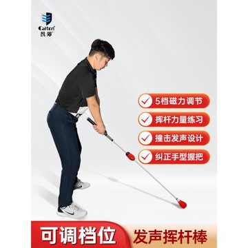 高爾夫揮桿練習器節奏揮桿磁吸練習棒golf球訓練桿室內