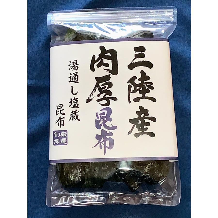 三陸産 肉厚昆布 3袋セット