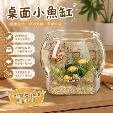 7.7 桌面小魚缸 養魚水缸神器 手提斗魚缸 迷你魚缸 造景魚缸小型家用大口徑圓形魚缸桌面壹體魚缸微景觀鑰匙收納盒