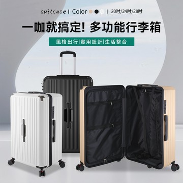 SINDIP 20吋行李箱胖胖箱(杯架+USB充電+煞車減震輪)