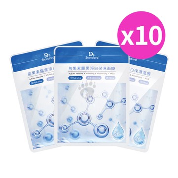 【生達醫藥】熊果素驅黑淨白保濕面膜 26mlX10片 (玻尿酸鈉.玫瑰萃取.水解珍珠)