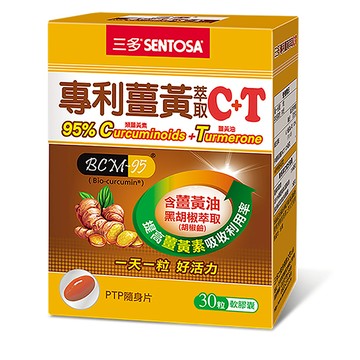 【三多士】專利薑黃萃取C+T軟膠囊30粒(4盒組)