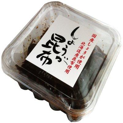 しょうが昆布　200g