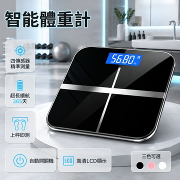 台灣公司貨【免費試用30天 保固二年】多功能智能體重計 體重機 體重機 電子體重計 體重秤 體重計 體重計 體脂計