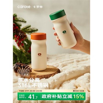 卡羅特迷你保溫杯女高顏值隨身杯小巧便攜水杯316不銹鋼口袋杯子