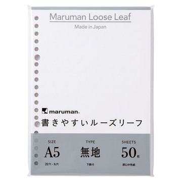 maruman 20孔空白筆記本活頁紙A5  1包